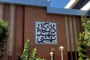 شهادت حسین رستمی، دانشجوی دانشگاه شهید بهشتی  