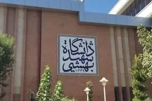 شهادت حسین رستمی، دانشجوی دانشگاه شهید بهشتی  