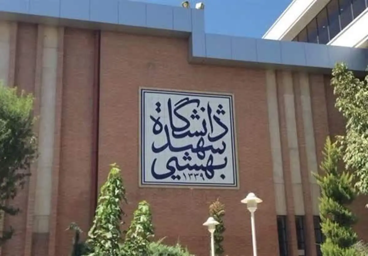 شهادت حسین رستمی، دانشجوی دانشگاه شهید بهشتی  