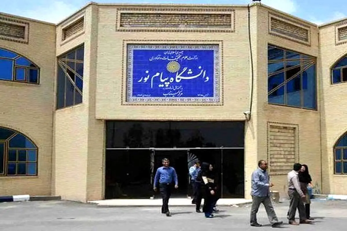 آیا واقعا برادر زن رئیس‌جمهور رئیس دانشگاه پیام نور شده است؟