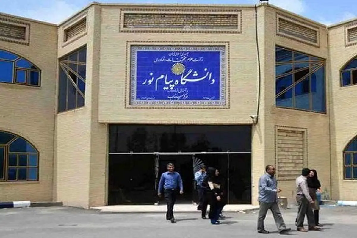 آیا واقعا برادر زن رئیس‌جمهور رئیس دانشگاه پیام نور شده است؟