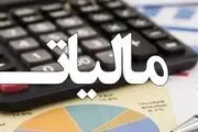تمدید مهلت اظهارنامه مالیاتی 