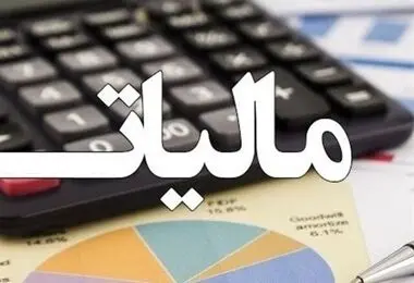 هشدار مالیاتی به مالکان