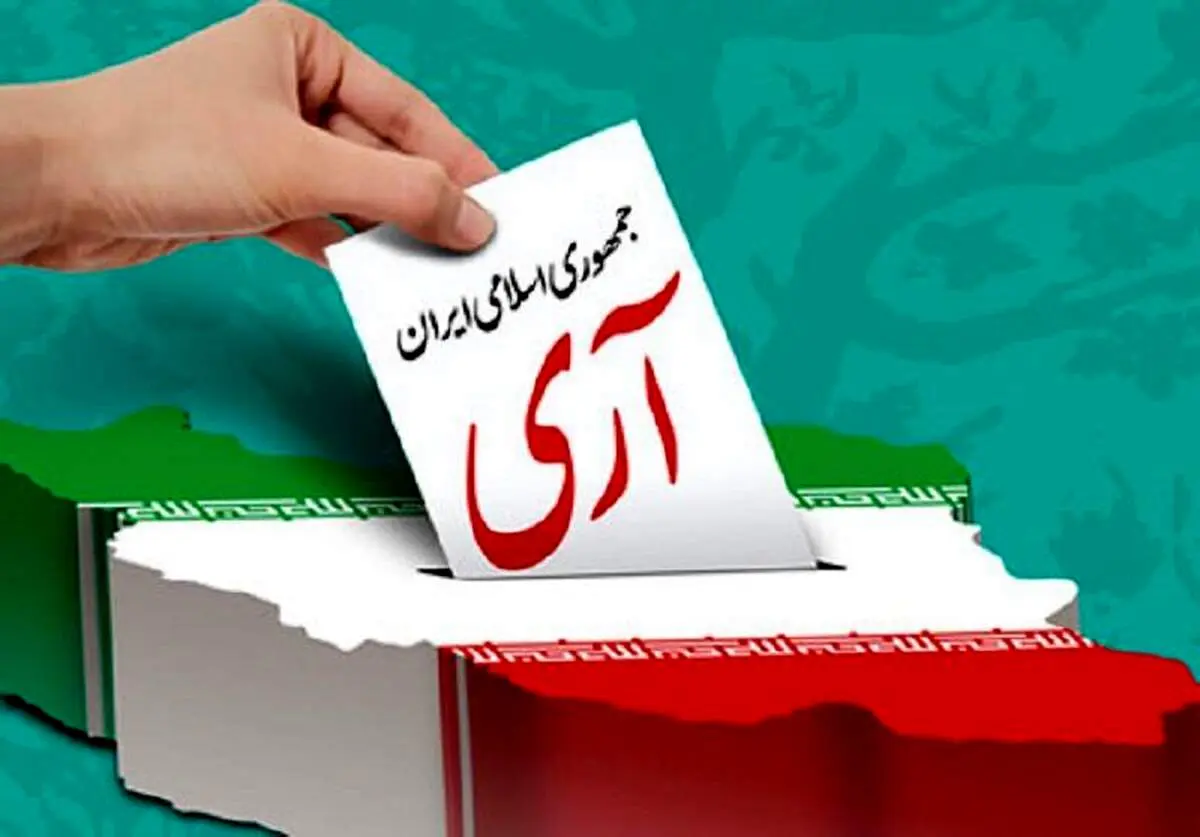 بیانیه شورای نگهبان به مناسبت فرارسیدن روز «جمهوری اسلامی»