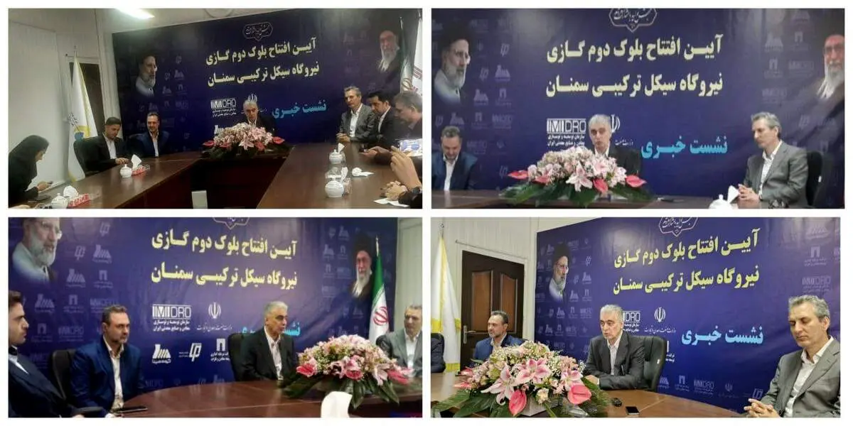 جایگزینی عکس ابراهیم رئیسی با عکس رهبر فقید انقلاب در یک نشست خبری + ببینید  