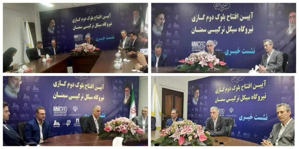 جایگزینی عکس ابراهیم رئیسی با عکس رهبر فقید انقلاب در یک نشست خبری + ببینید