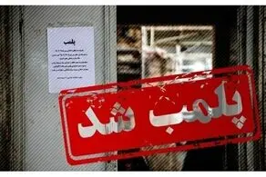این بار یک سینما پلمب شد
