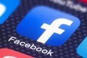 فیس بوک کامل نقره داغ شد