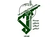 سپاه پاسداران بیانیه داد 