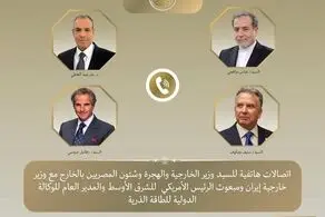 رایزنی تلفنی وزیر خارجه مصر با عراقچی، گروسی و ویتکاف درباره پرونده هسته‌ای ایران