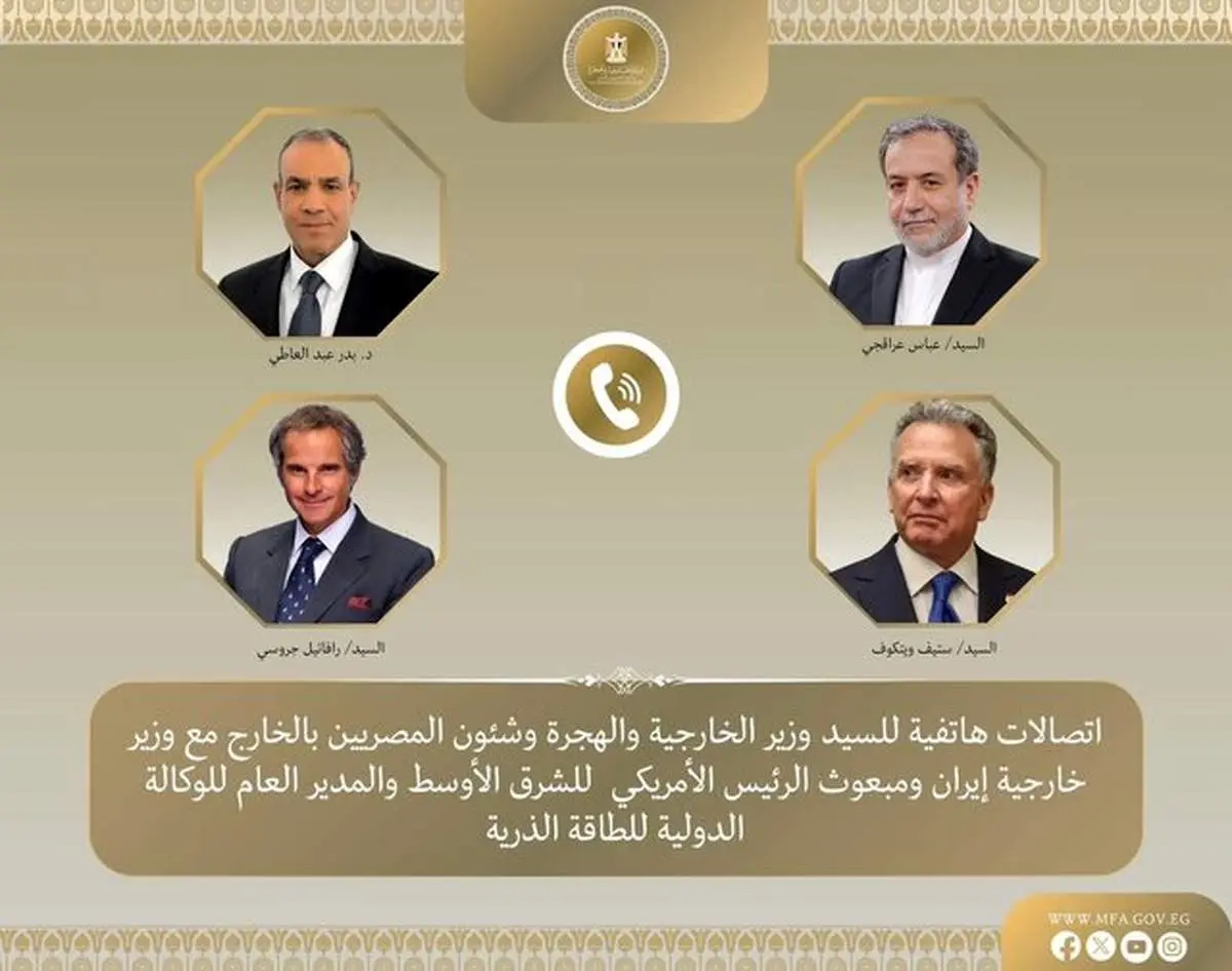 رایزنی تلفنی وزیر خارجه مصر با عراقچی، گروسی و ویتکاف درباره پرونده هستهای ایران