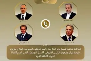 رایزنی تلفنی وزیر خارجه مصر با عراقچی، گروسی و ویتکاف درباره پرونده هسته‌ای ایران