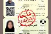 عکس| ماجرای کارت یارانه نان چیست؟/ مخبر به مردم چه گفت؟