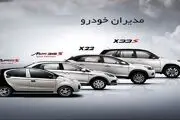 قیمت روز محصولات مدیران خودرو  در بازار + جدول