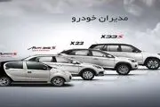 جزئیات طرح تبدیل خودروهای کارکرده با محصولات مدیران خودرو اعلام شد