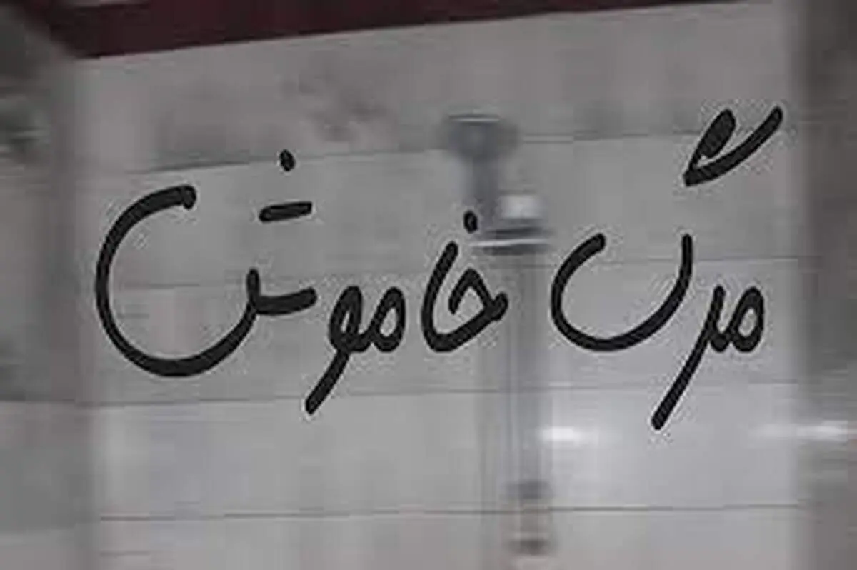 نشت گاز مراسم عروسی را به مجلس عزا تبدیل کرد!
