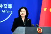 «آمریکا» چین را نگران کرد!