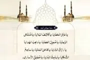 شرح دعای جوشن کبیر/ خدا همه گناهان را می‌بخشد؟