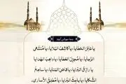 شرح دعای جوشن کبیر/ خدا همه گناهان را می‌بخشد؟