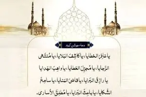 شرح دعای جوشن کبیر/ خدا همه گناهان را می‌بخشد؟