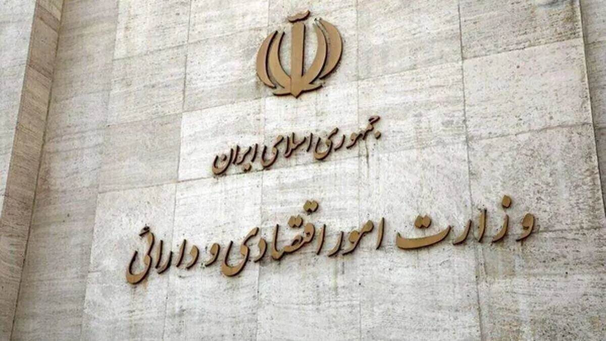 اسامی ۶  گزینه نهایی وزارت اقتصاد