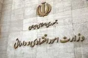 اسامی ۶  گزینه نهایی وزارت اقتصاد