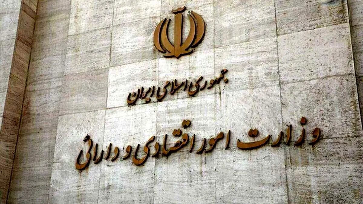 اسامی ۶  گزینه نهایی وزارت اقتصاد