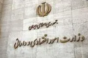 اسامی ۶  گزینه نهایی وزارت اقتصاد