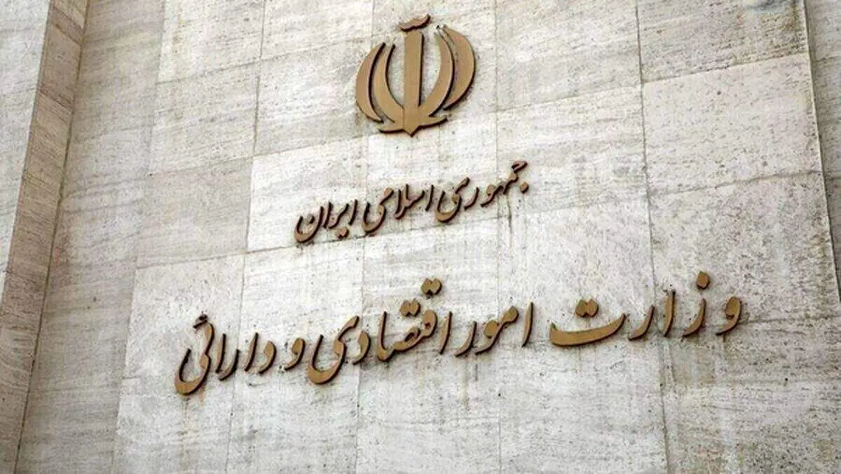 اسامی ۶ گزینه نهایی وزارت اقتصاد