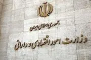 اسامی ۶  گزینه نهایی وزارت اقتصاد