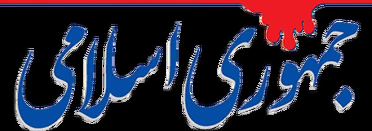 روزنامه جمهوری اسلامی به مسئولان ارشد نظام هشدار داد 