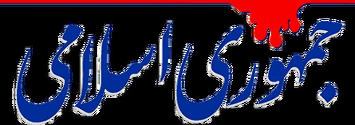 روزنامه جمهوری اسلامی به مسئولان ارشد نظام هشدار داد