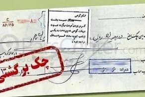 عبور ارزش سرانه هر چک برگشتی از مرز ۶۰ میلیون