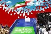 رونمایی از آقای بازیگر برای انتخابات مجلس + عکس 