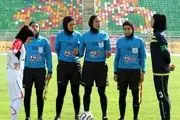 دست فدراسیون فوتبال در جیب داوران زن