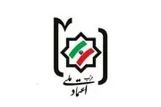 اولین جلسه دفتر سیاسی حزب اعتمادملی در دوره جدید برگزار شد