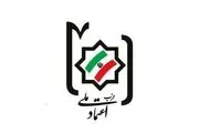 اولین جلسه دفتر سیاسی حزب اعتمادملی در دوره جدید برگزار شد
