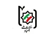 اولین جلسه دفتر سیاسی حزب اعتمادملی در دوره جدید برگزار شد