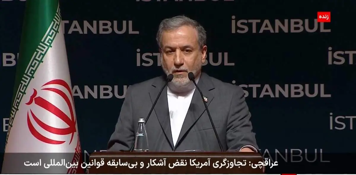 عراقچی: ما همچنان پیامهایی از آمریکاییها از کانالهای مختلف بهویژه از طریق عمان دریافت میکنیم
