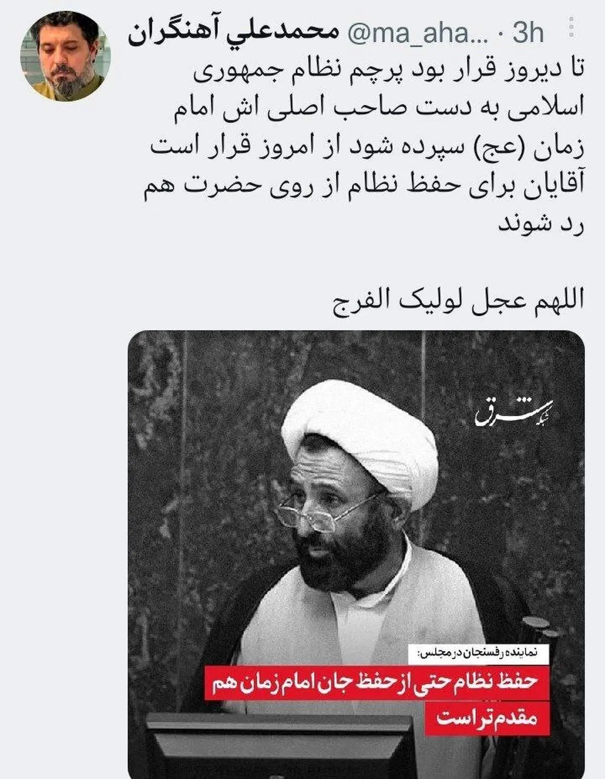 پاسخ آهنگران به جمله عجیب نماینده تندرو: آقایان برای حفظ نظام از روی امام زمان هم رد میشوند