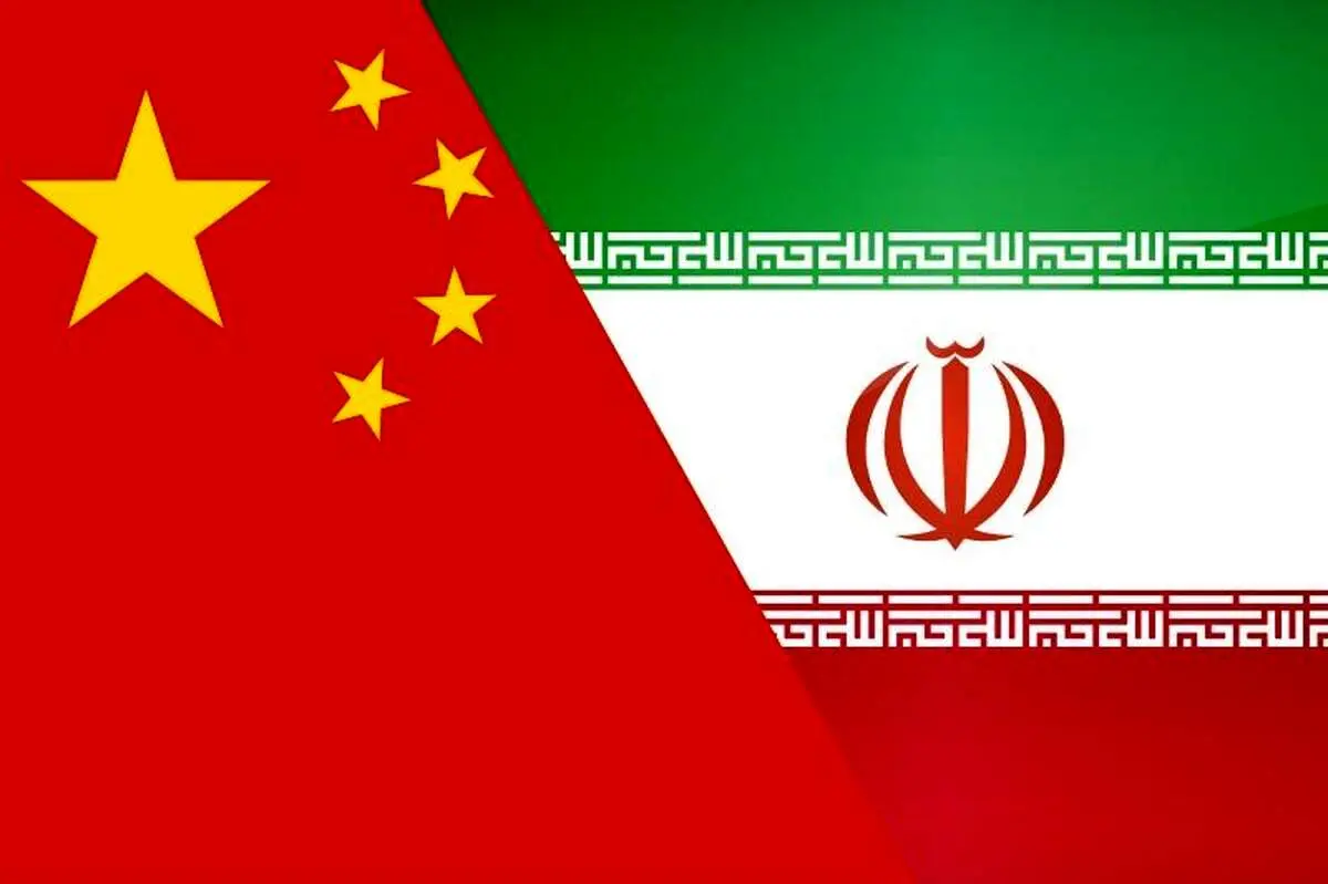 این کار آمریکا موجب تقویت رابطه ایران و چین شد
