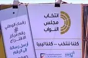 کنکاش بر سر انتخابات