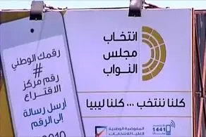 مجلس راهی برای انتخاب نخست وزیر باز کرد