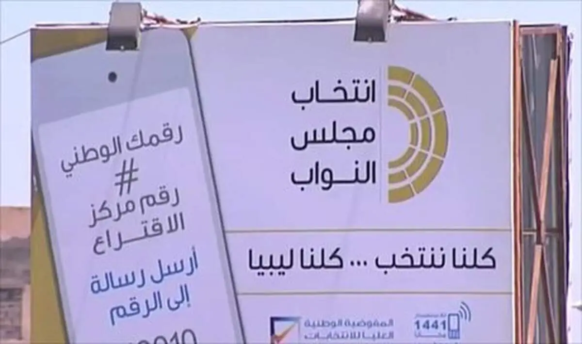 مجلس راهی برای انتخاب نخست وزیر باز کرد