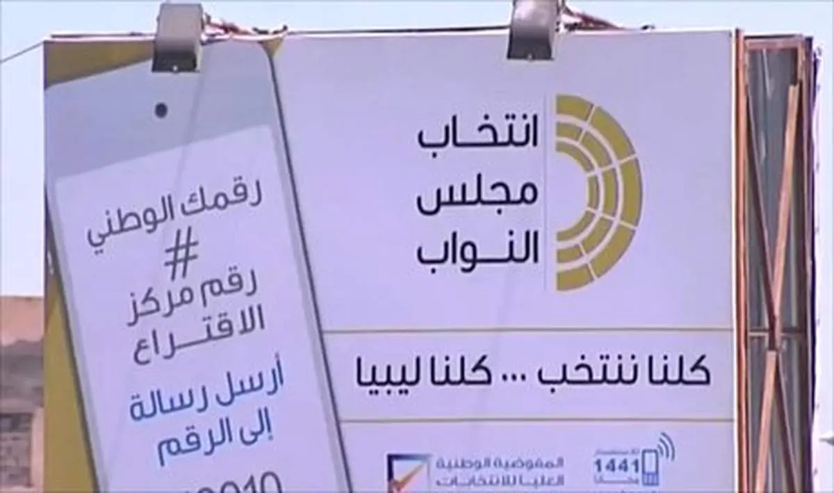 کنکاش بر سر انتخابات