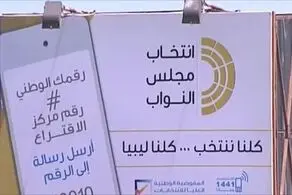 مجلس راهی برای انتخاب نخست وزیر باز کرد