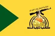 واکنش کتائب حزب‌الله به حمله موشکی سپاه به موساد: دست شما درد نکند!
