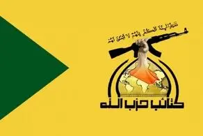 واکنش کتائب حزب‌الله به حمله موشکی سپاه به موساد: دست شما درد نکند!