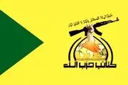 کتائب حزب‌الله ترور پمپئو را بررسی می‌کند؟