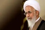 پیام آیت الله جوادی آملی درخصوص حادثه آتش‌سوزی در اسکله شهید رجایی